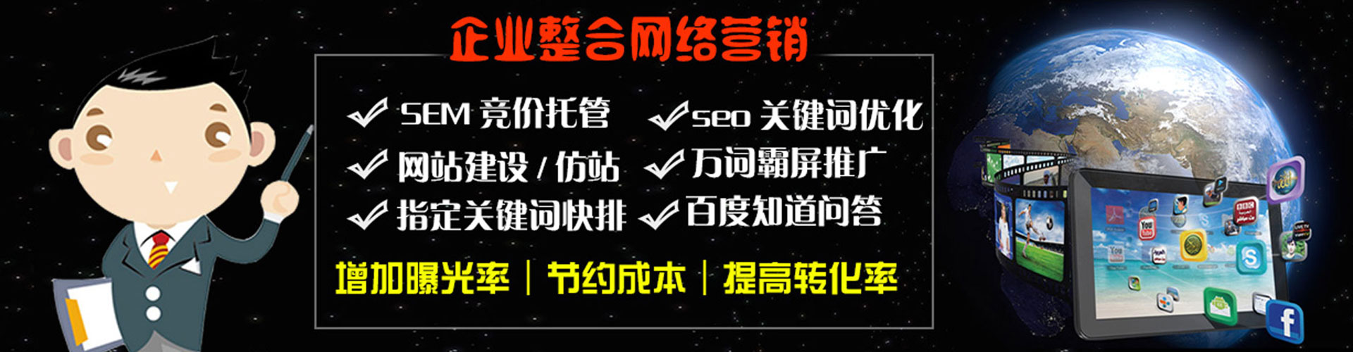 后里百度竞价广告